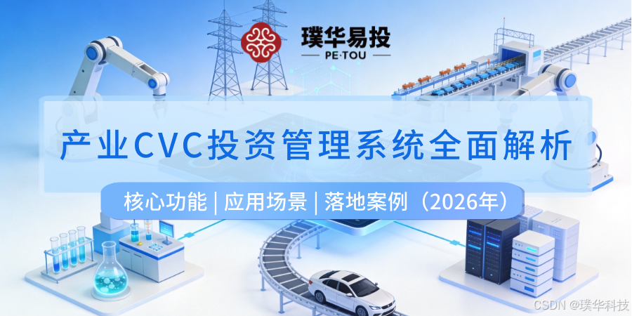 淄博市系统化产业投资机构(系统化产业投资机构有哪些)