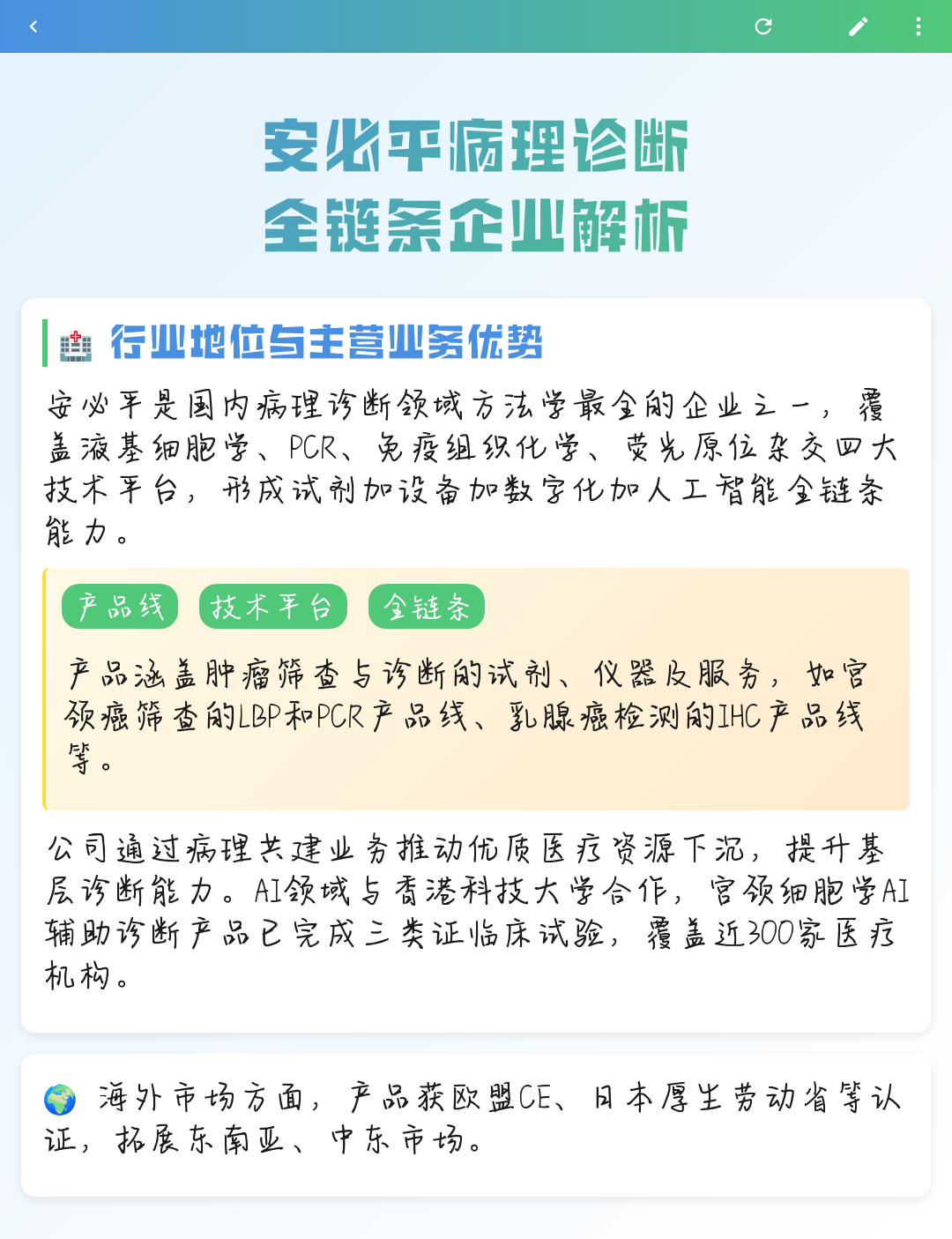 淄博市全链条零部件企业诊断(全链条零部件企业诊断分析)