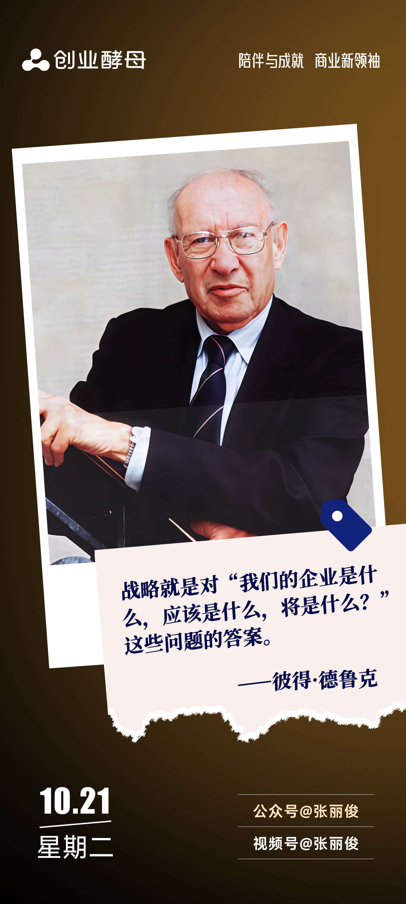淄博市增长战略最佳实践(增长型战略适用条件)