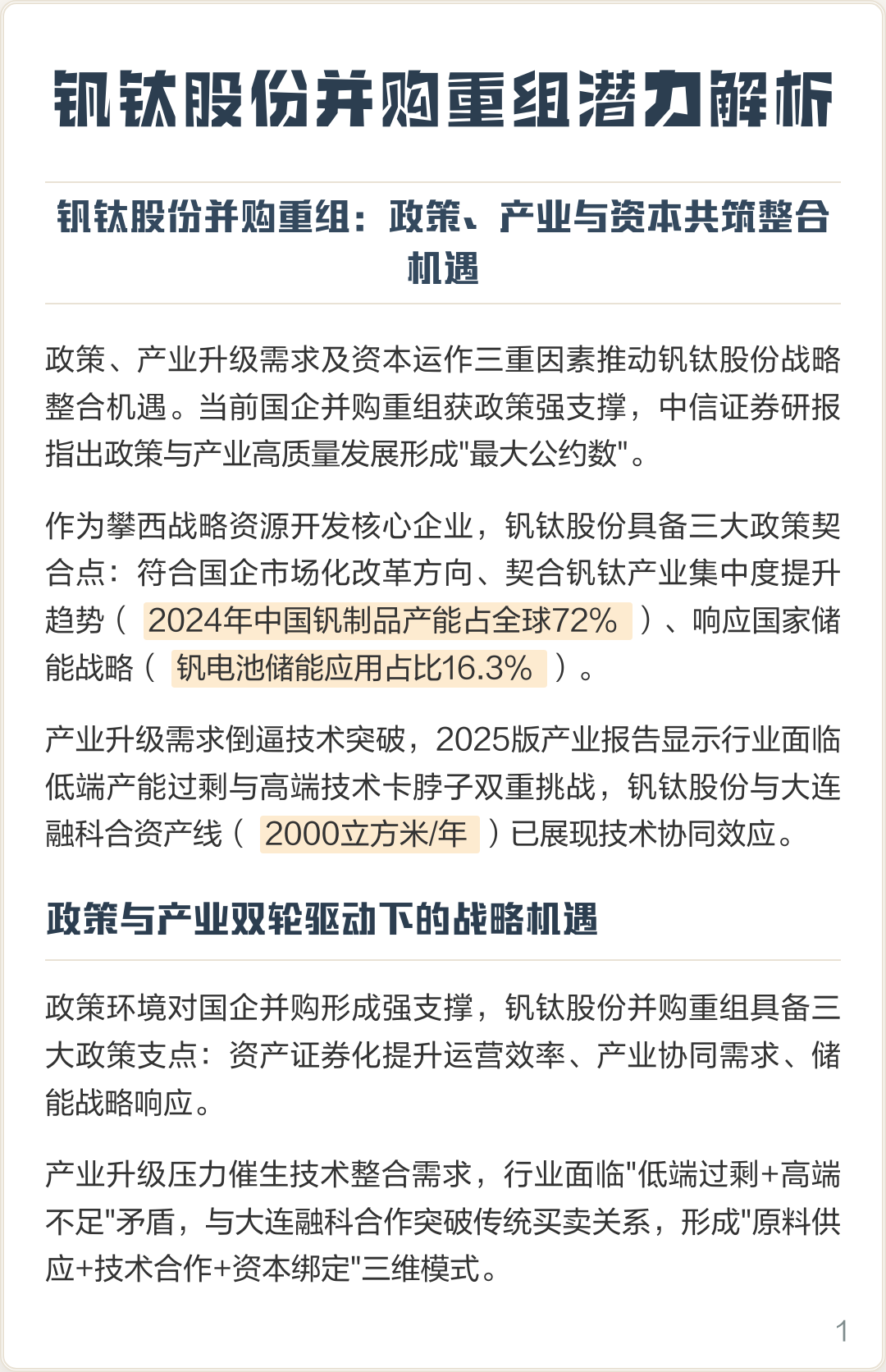 淄博市高性价比股权重组机构(高性价比股权重组机构是什么)