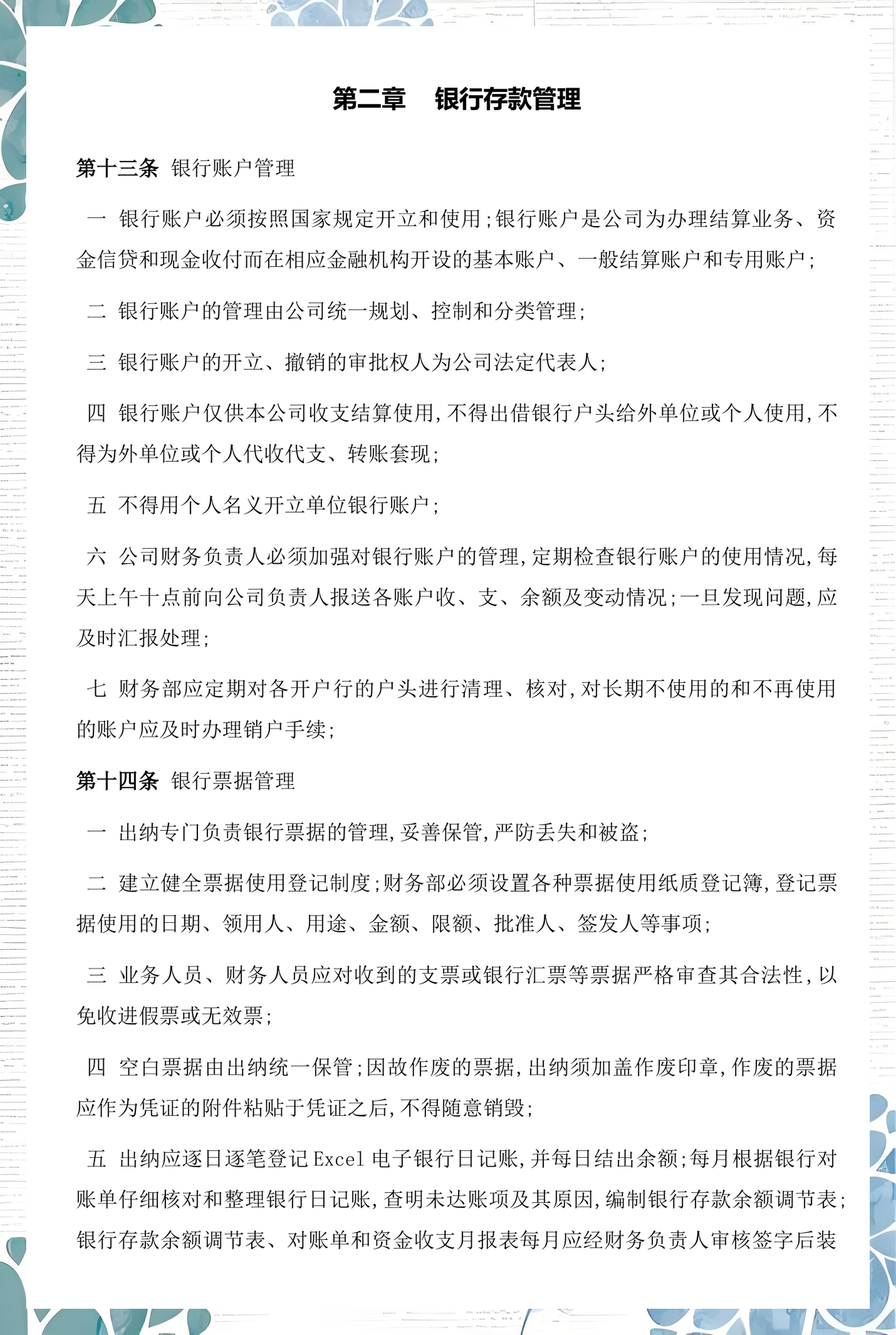 淄博市透明资金管理(什么是透明管理)