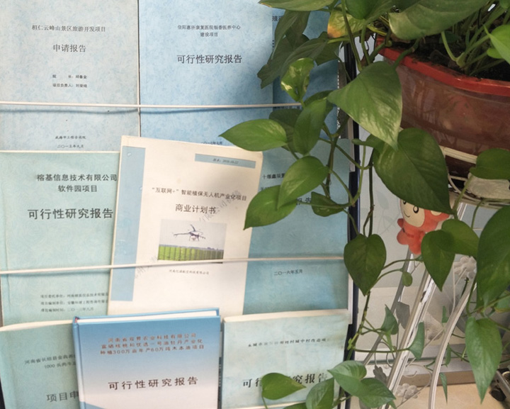 淄博市全链条建材可行性研究(全链条建材可行性研究方案)