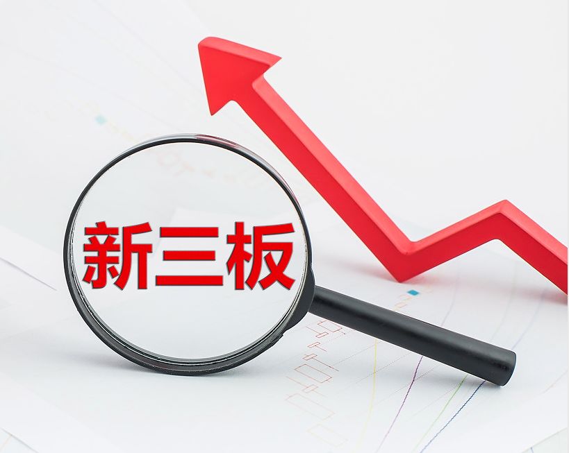 淄博市新三板挂牌生态赋能(新三板挂牌企业的官方定位)