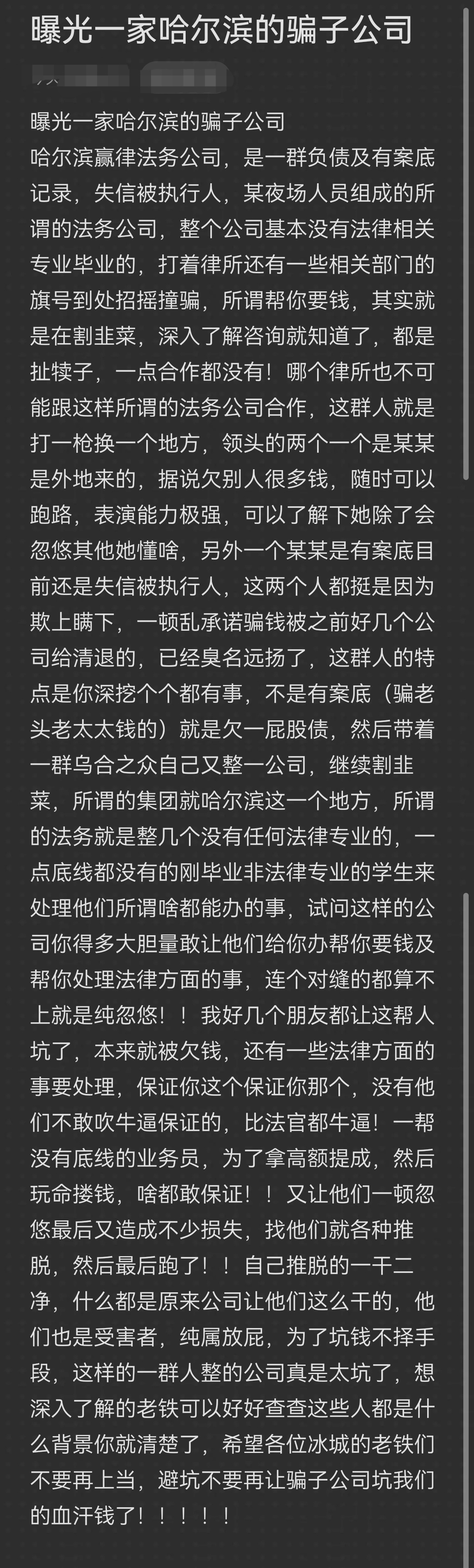 淄博市哈尔滨法务咨询(哈尔滨法律咨询服务)