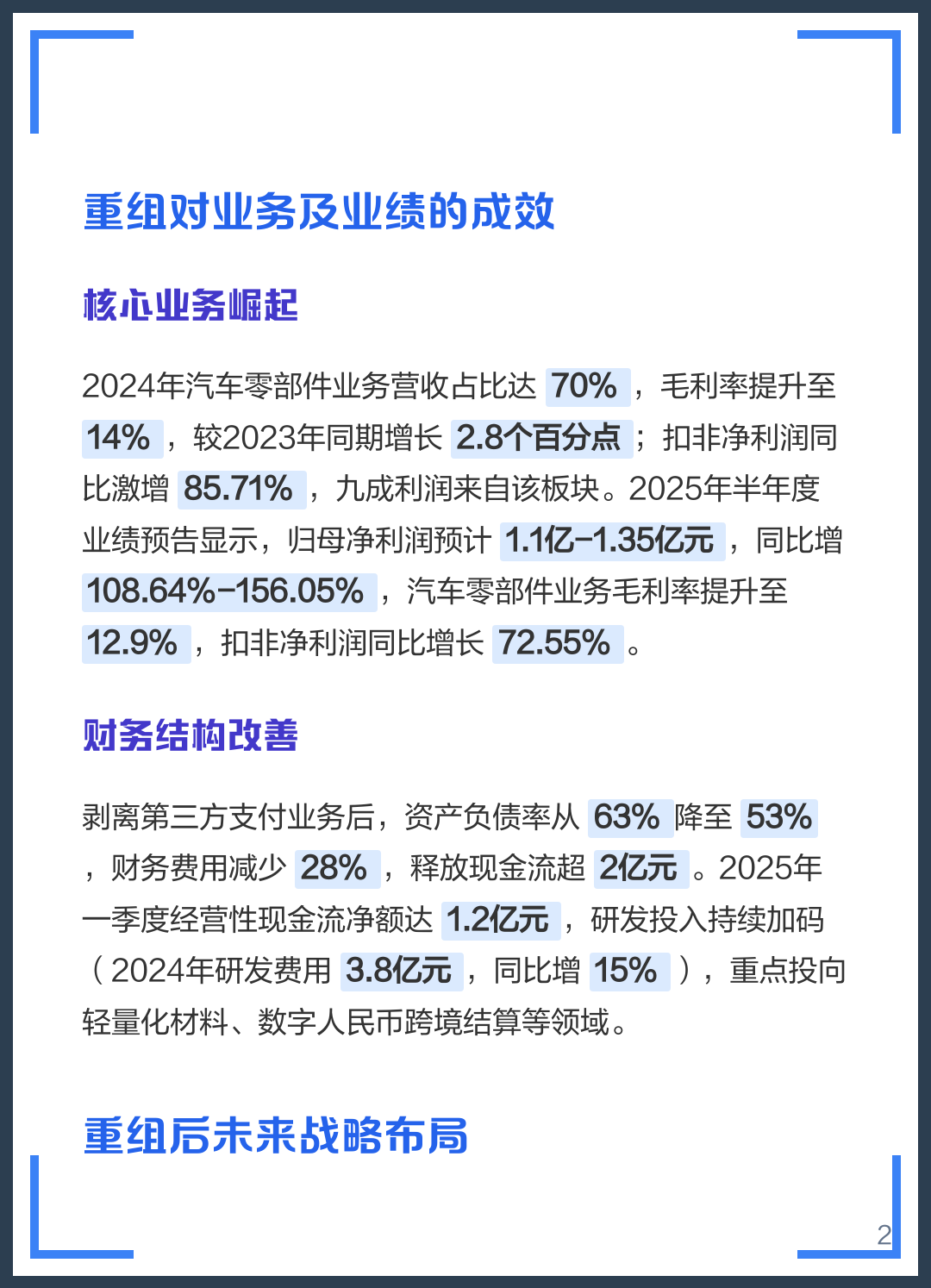 淄博市软件企业重组(中国软件资产重组)