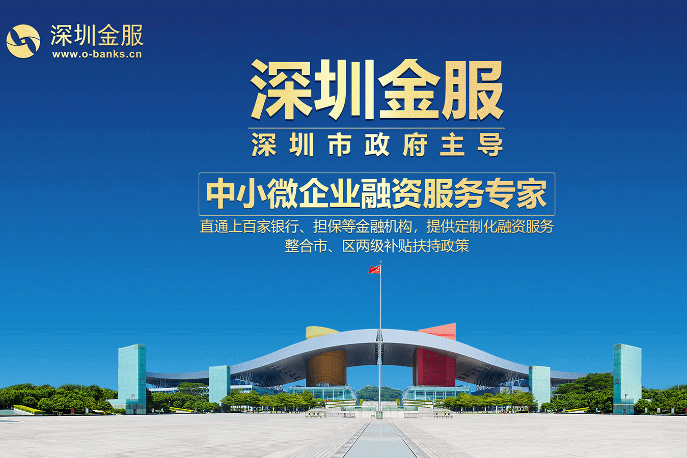 淄博市投融资服务平台(投融资平台是什么意思)