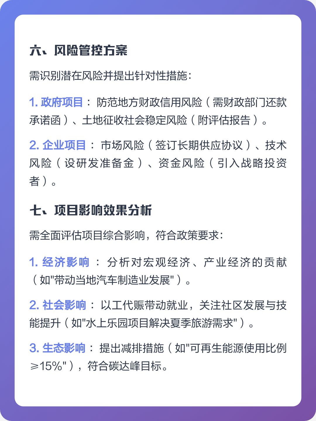 淄博市全要素可行性研究(全要素可行性研究包括)