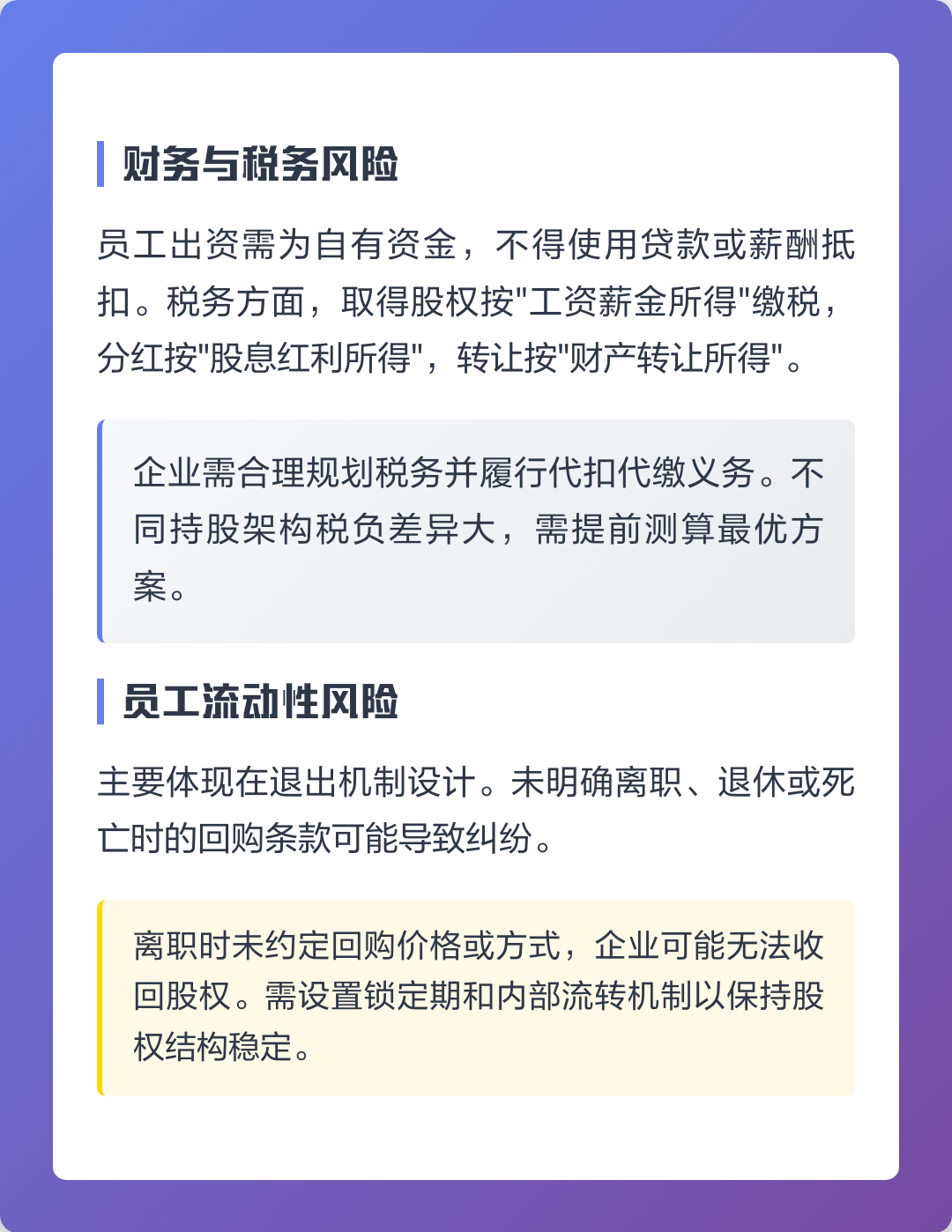淄博市上市规划风险规避(上市后风险管理计划的主要内容)