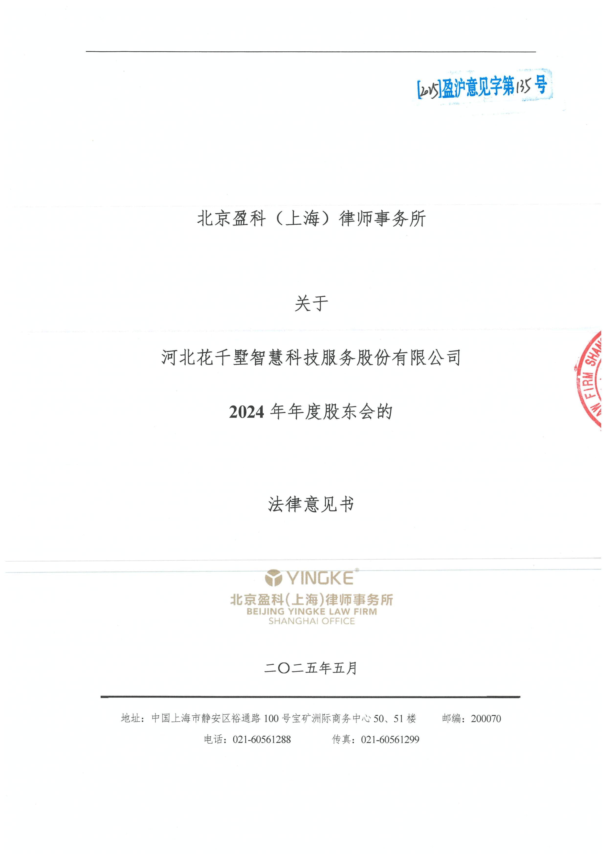 淄博市财务顾问条款设计(财务顾问费用及支付方式)