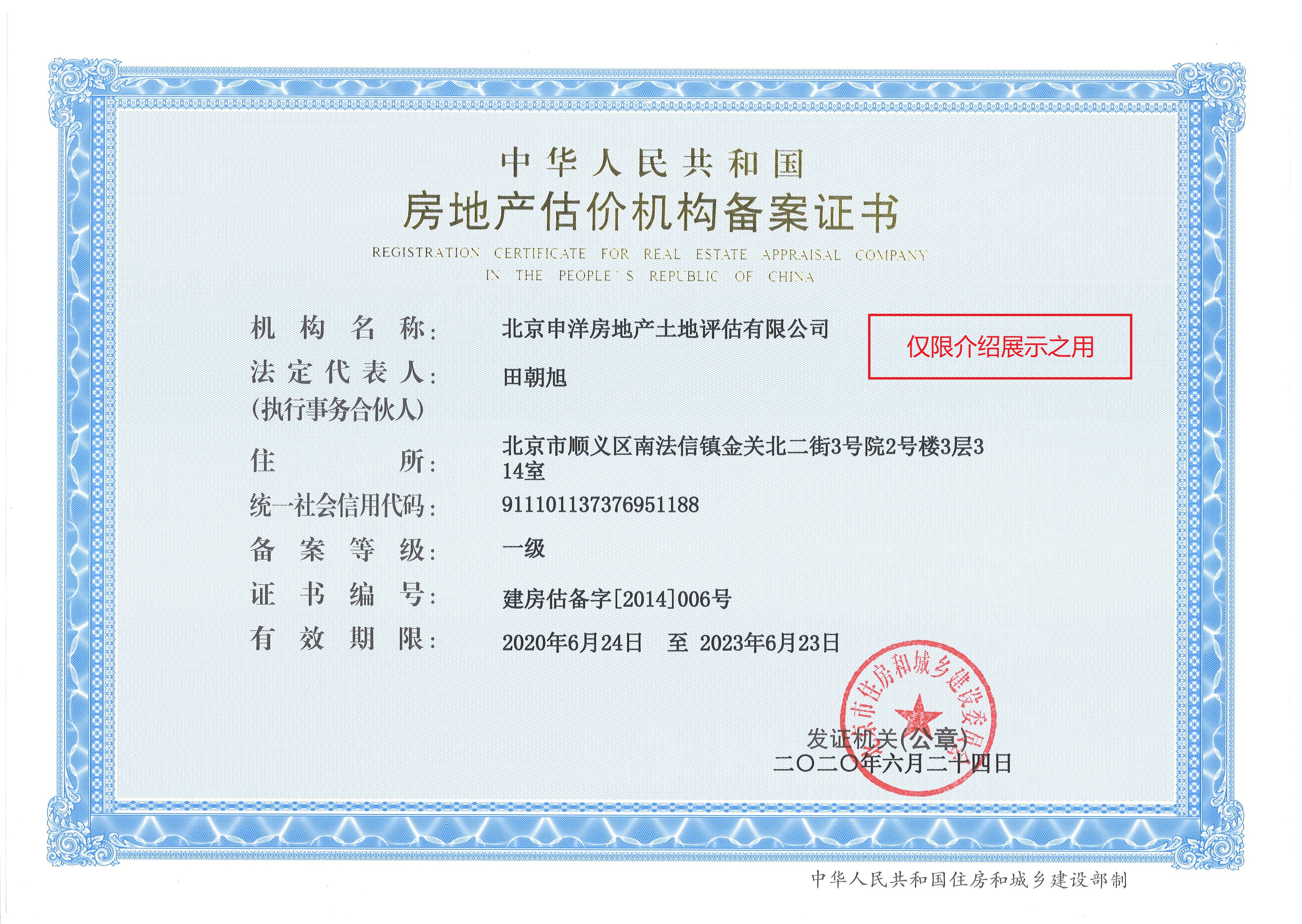淄博市透明房地产价值评估(透明售房网房源真实吗)