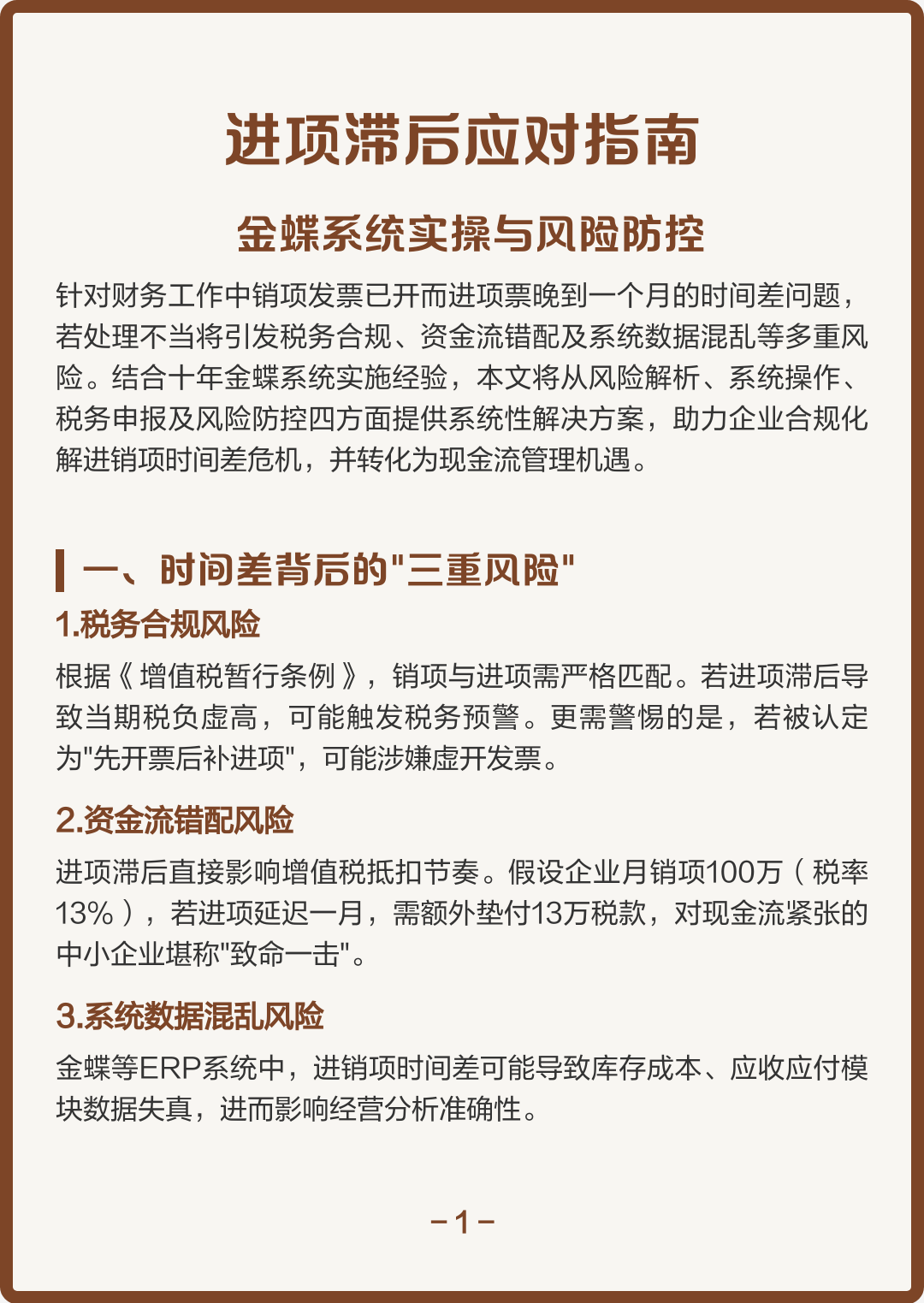 淄博市包含合规新能源现金流管理的词条