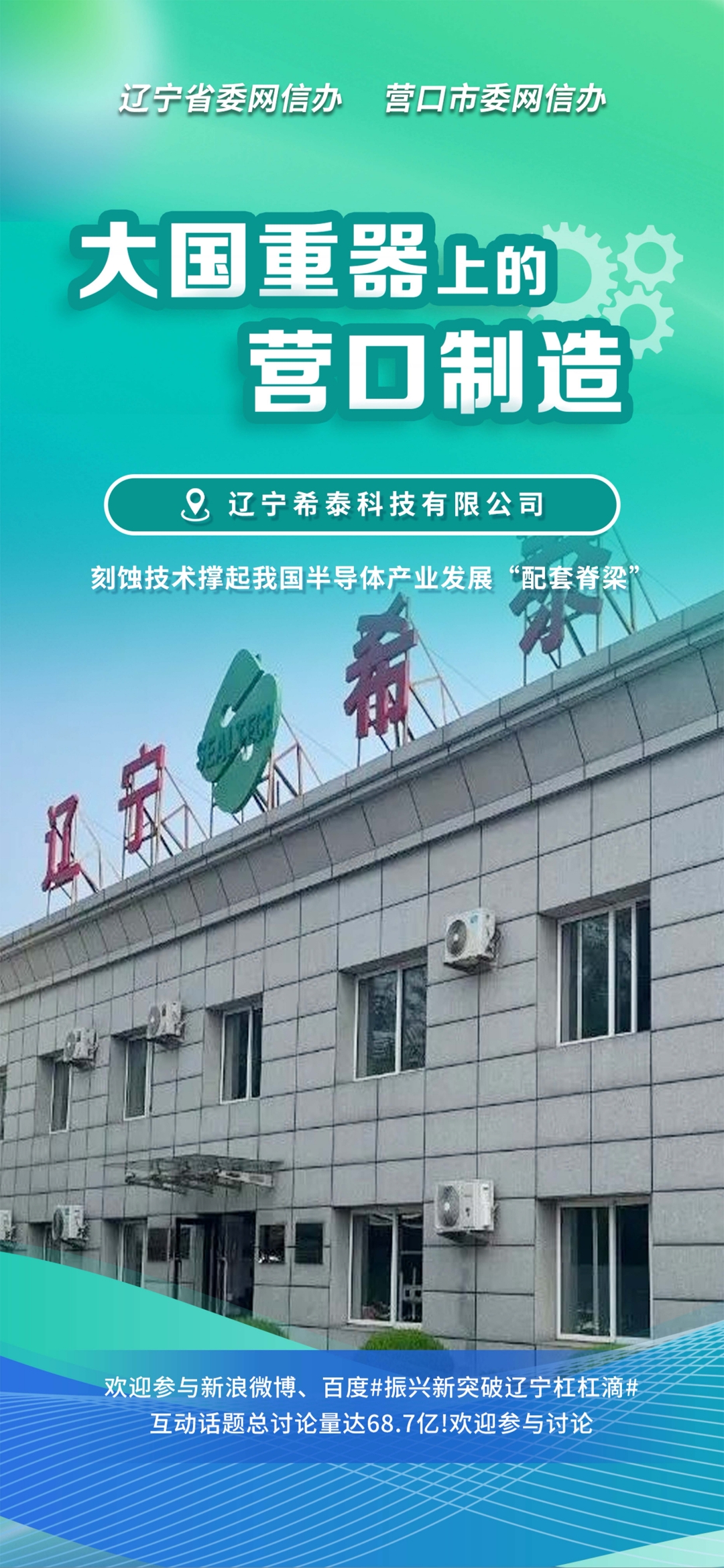 淄博市沈阳企业品牌升级(沈阳企业品牌升级名单)