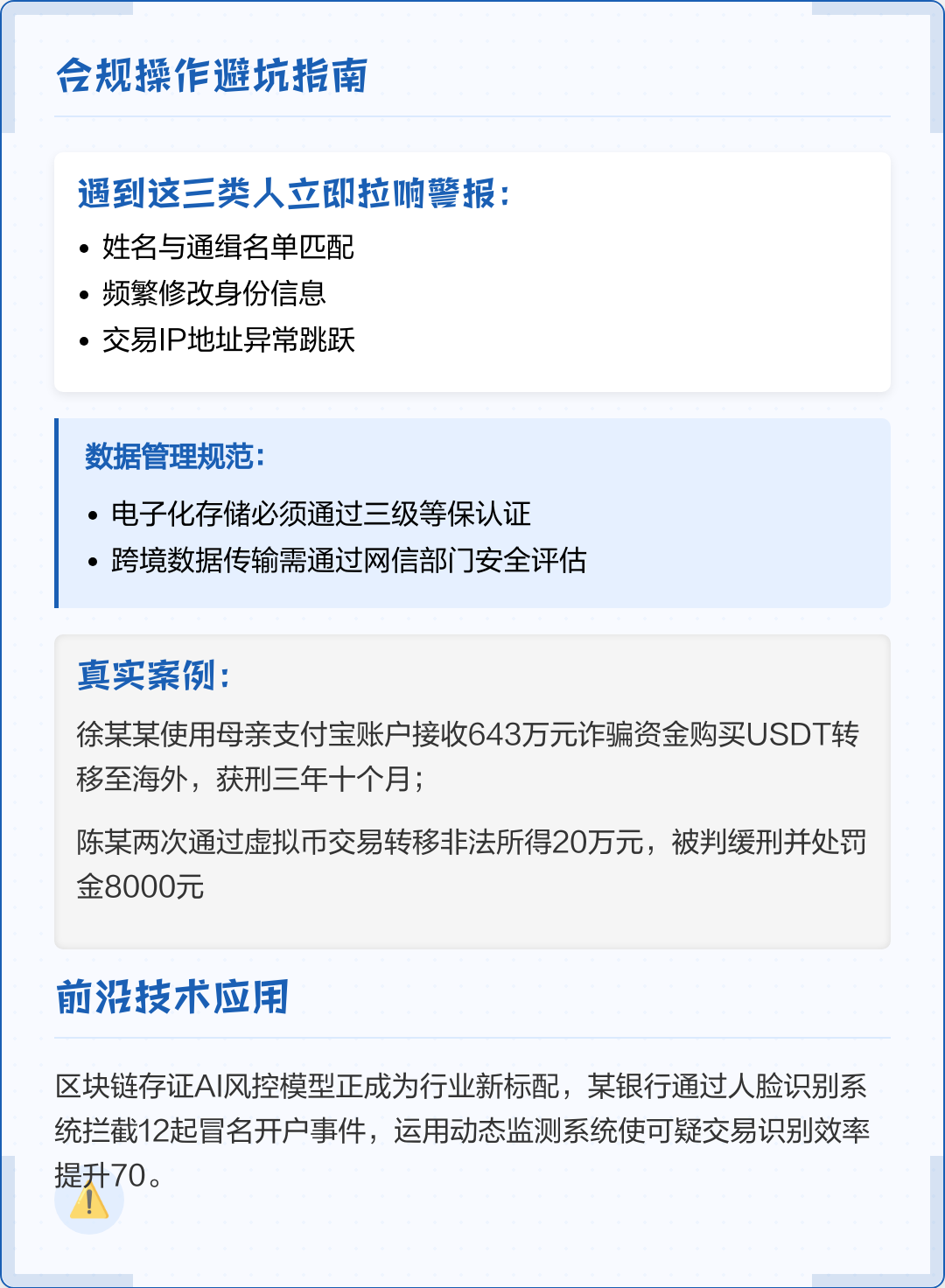 淄博市全场景合规管理(全场景合规管理是什么)