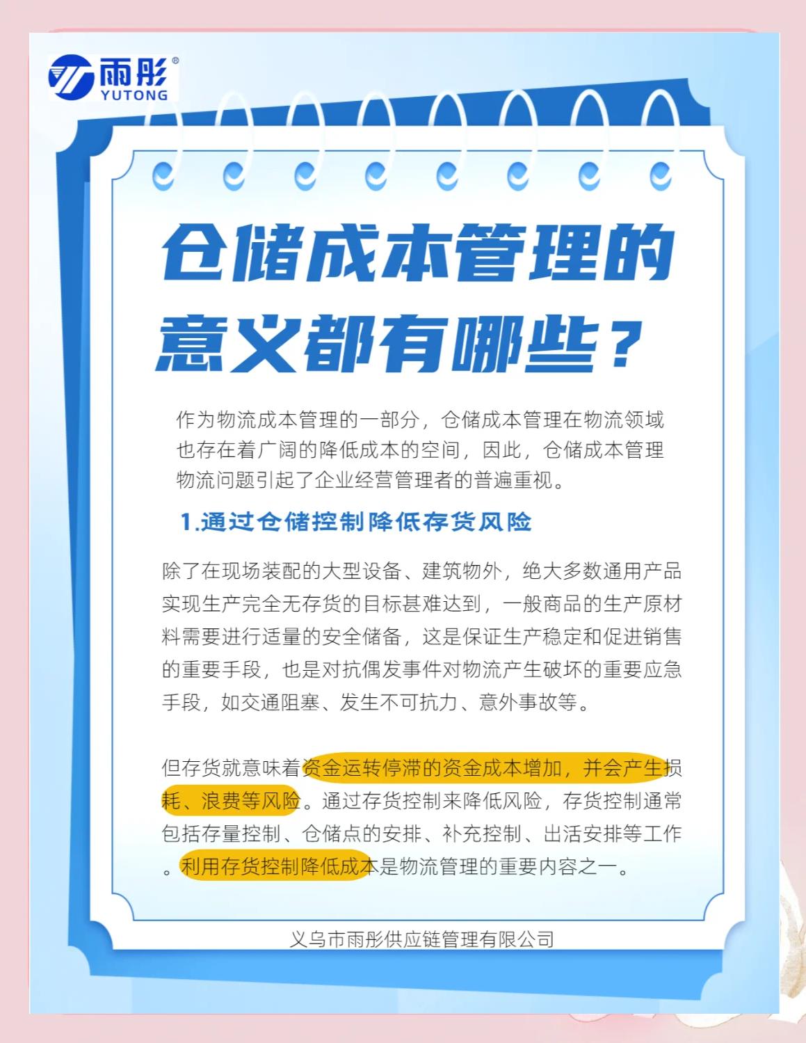 淄博市饮料成本控制(饮料成本率计算公式)