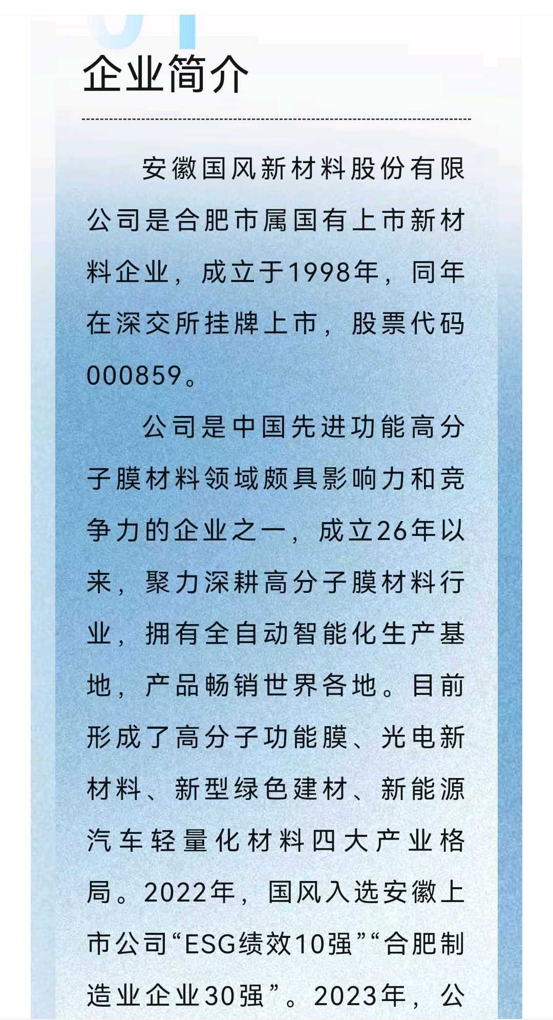 淄博市关于头部新材料上市辅导的信息